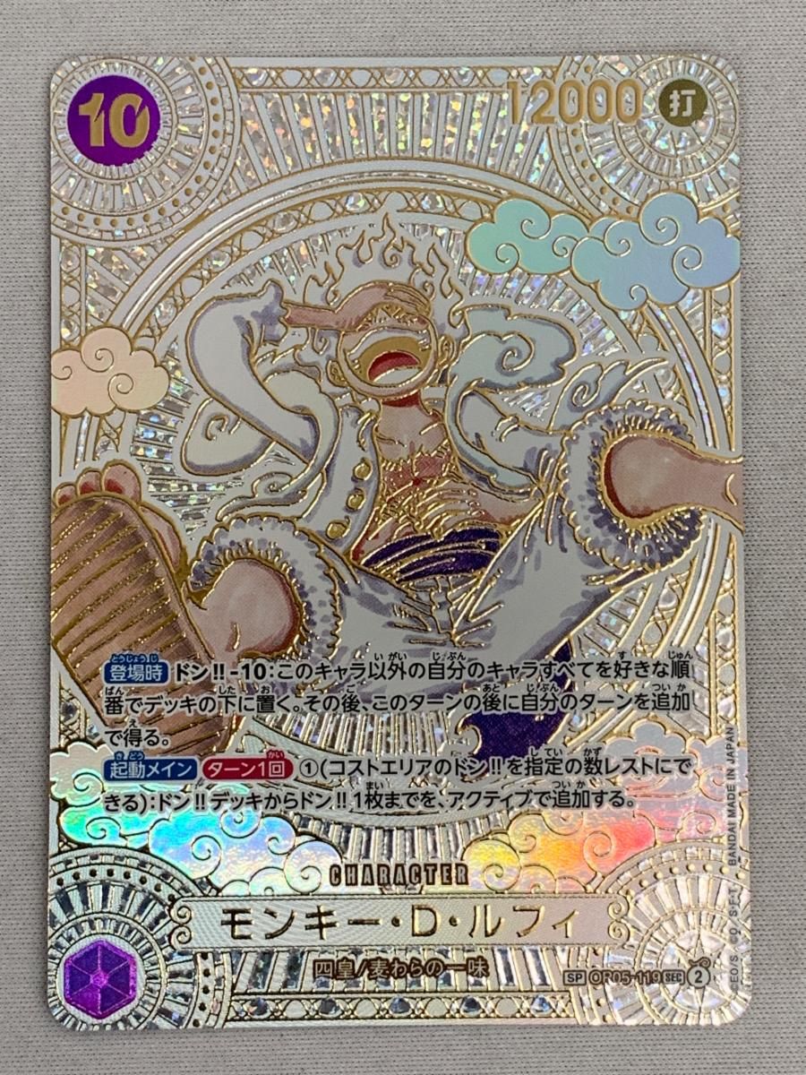モンキー D ルフィ 3周年 カード 金 SP SEC 神速の拳 OP05-119 傷有り ワンピースカードゲーム
