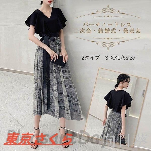 カエン kaene S ロングドレス Aライン 黒 結婚式ワンピース 披露宴 カエン kaene S ロングドレス Aライン 黒 結婚式ワンピース