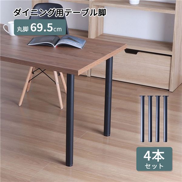 ダイニングテーブル用