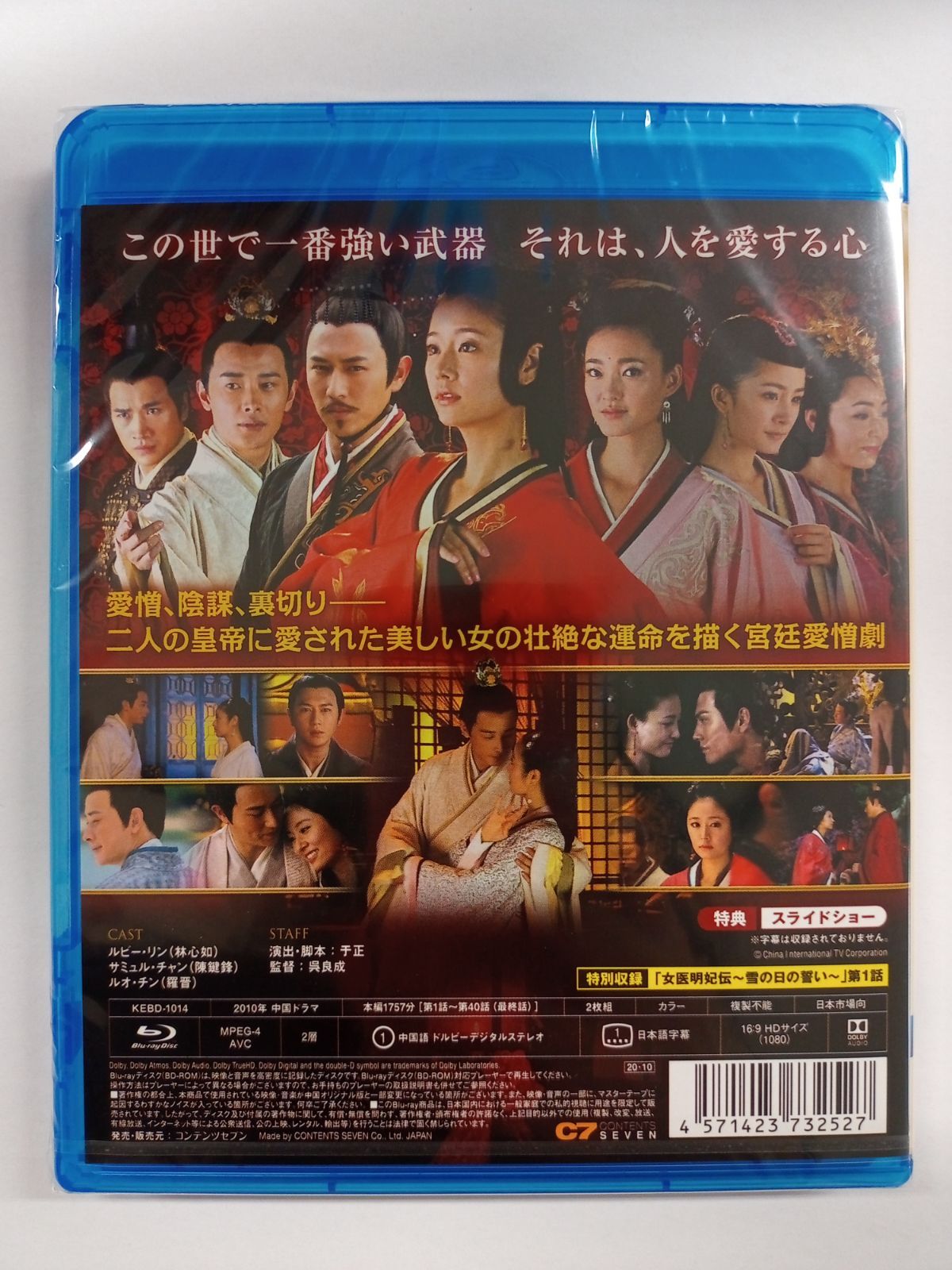 封神演義 逆襲の妲己