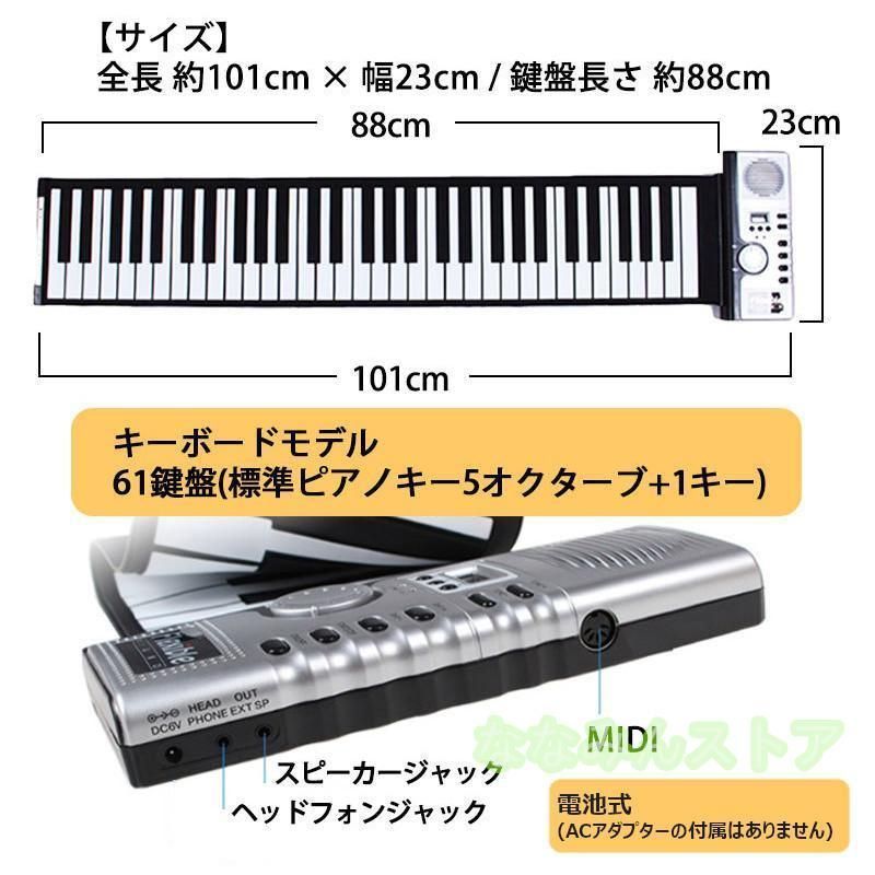【新品】ロール ピアノ 61鍵盤 初心者 折畳 電子ピアノ 楽天市場】ロールピアノ 61鍵盤 電子ピアノ キーボード イヤホン