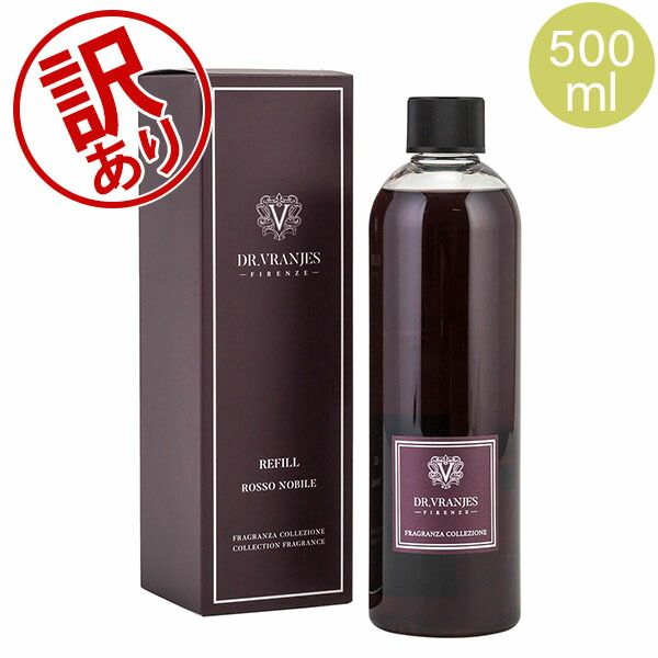 ドットール ヴラニエス ロッソ ロッソノービレ リフィル 500mL ディフューザー ルームフレグランス Dr. Vranjes ロッソ ノービレ 詰め替え リードディフューザー 香り アロマ 芳香 Refil DRV92000-255