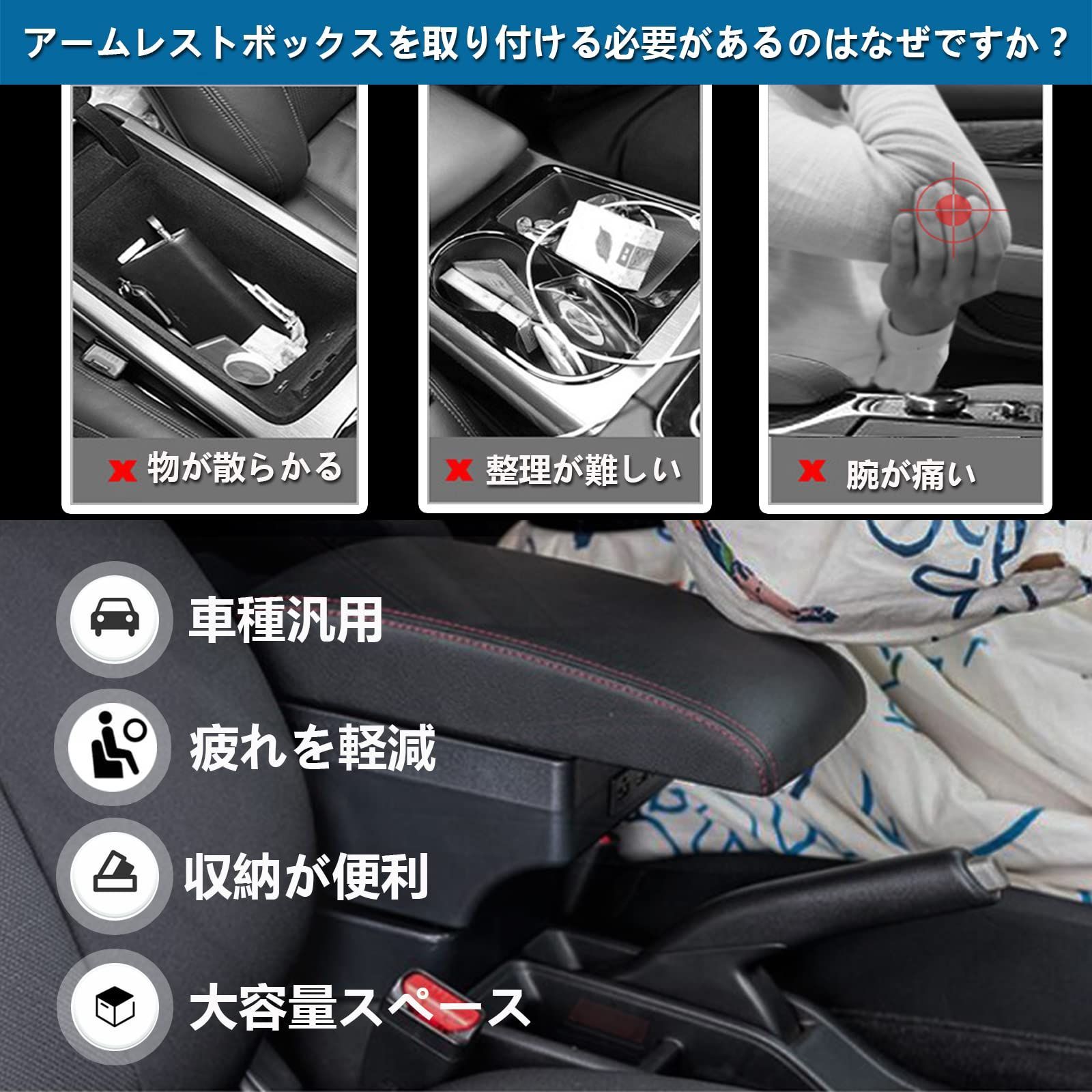 新品 (豪華版ブラック) ドリンクホルダー自動車用アームレスト 肘掛け 軽トラック用品内装品 軽自動車 ひじ掛け 車 アームレスト収納ボックス 大容量  汎用外付コンソールボックス多機能7つUSB充電ポート - メルカリ