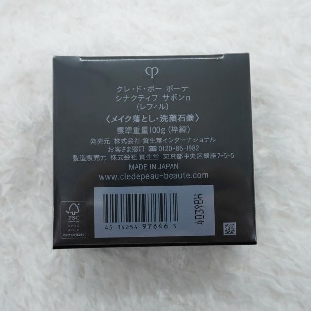 シナクティフ