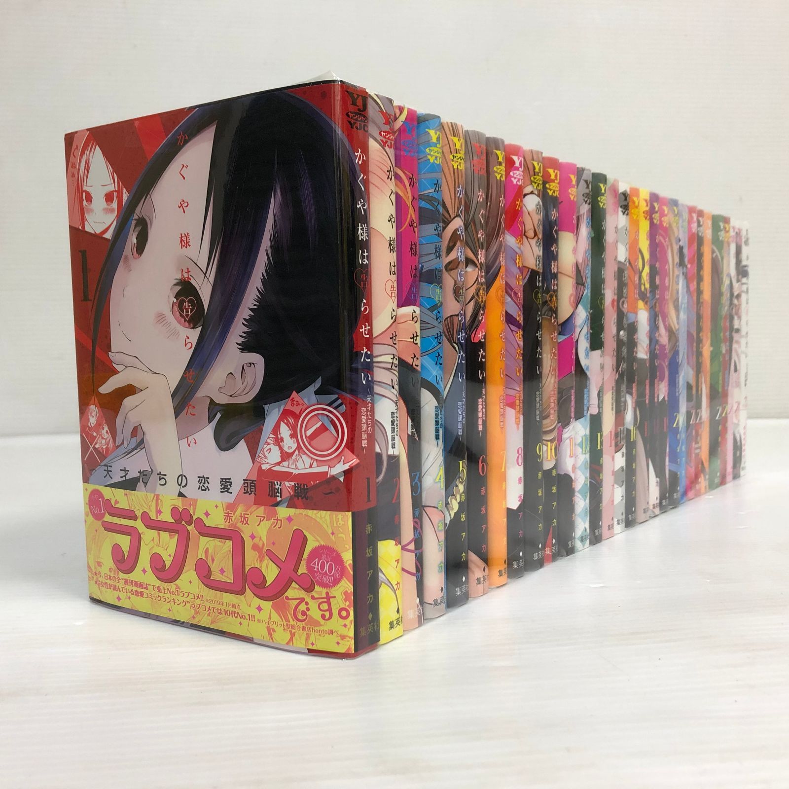 かぐや様は告らせたい～天才たちの恋愛頭脳戦～ 全28巻