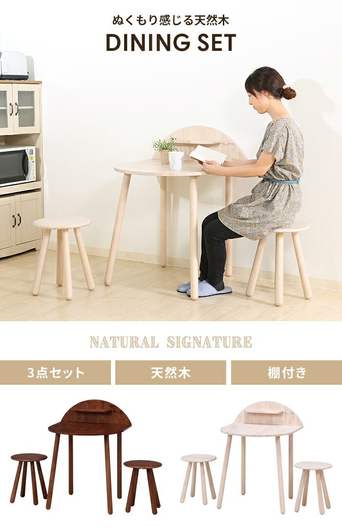 ダイニングテーブルセット 3点セット テーブル チェア 椅子 木製 天然木 2人掛け 壁付 北欧風 おしゃれ 半円 カフェテーブル