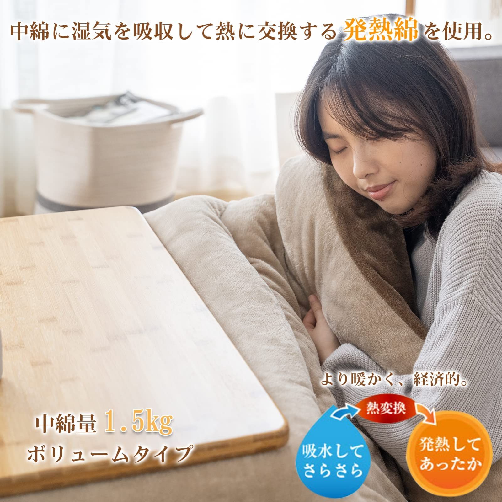 こたつ布団 正方形