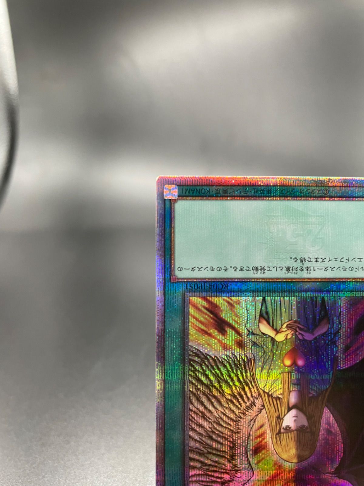 心変わり　25th クォーターセンチュリーレア 遊戯王 心変わり 25th クォーターセンチュリーシークレットレア