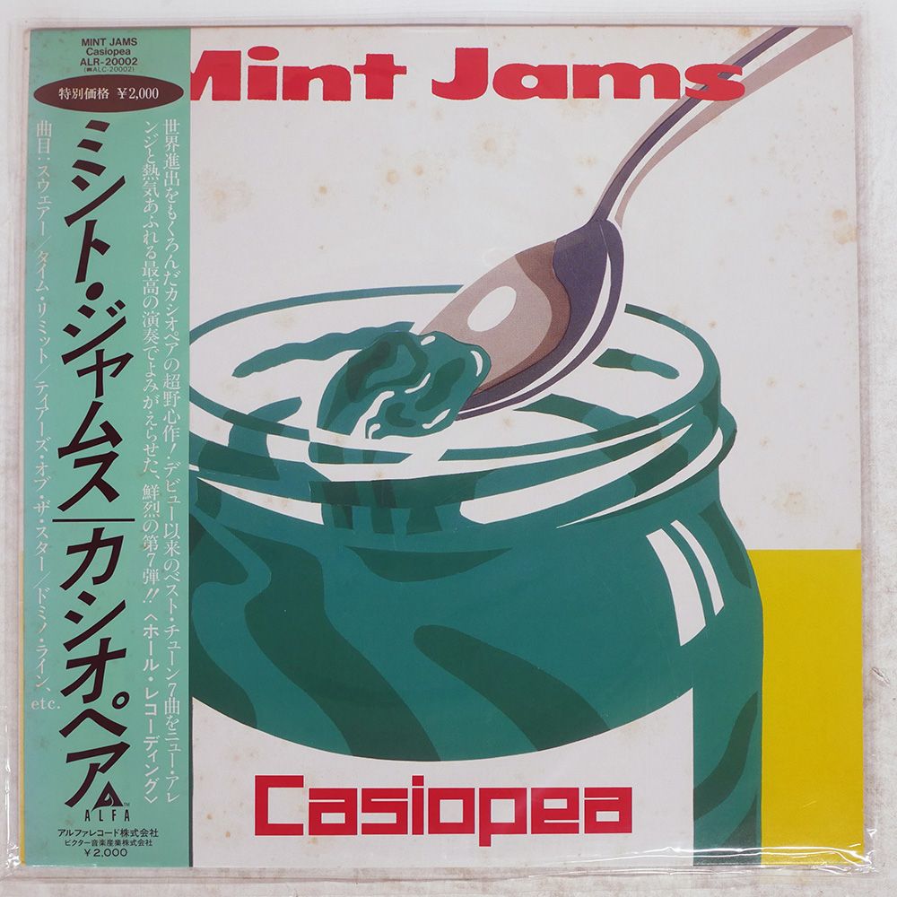 帯 国内盤 カシオペア/ミントジャムス/ALFA ALR20002 LP 国内盤 カシオペア/ミントジャムス/ALFA ALR20002 LP - メルカリ