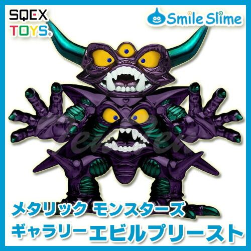 オフィシャルショップ限定】 ドラゴンクエスト メタリックモンスターズギャラリー エビルプリースト 【新品】 ドラクエ グッズ フィギュア  ダイキャスト製 金属製 重量感 - メルカリ