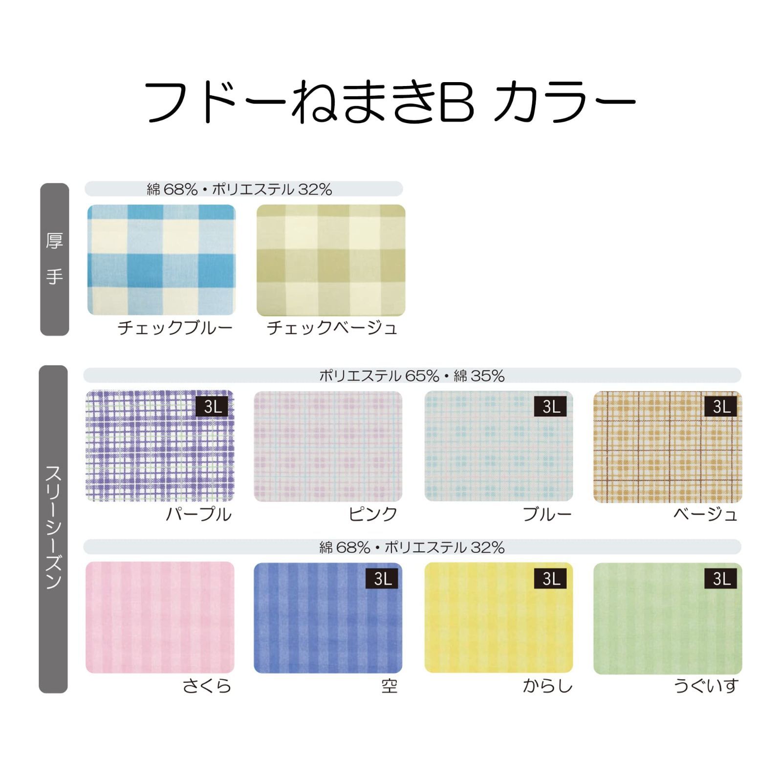 3Lサイズ ブルー