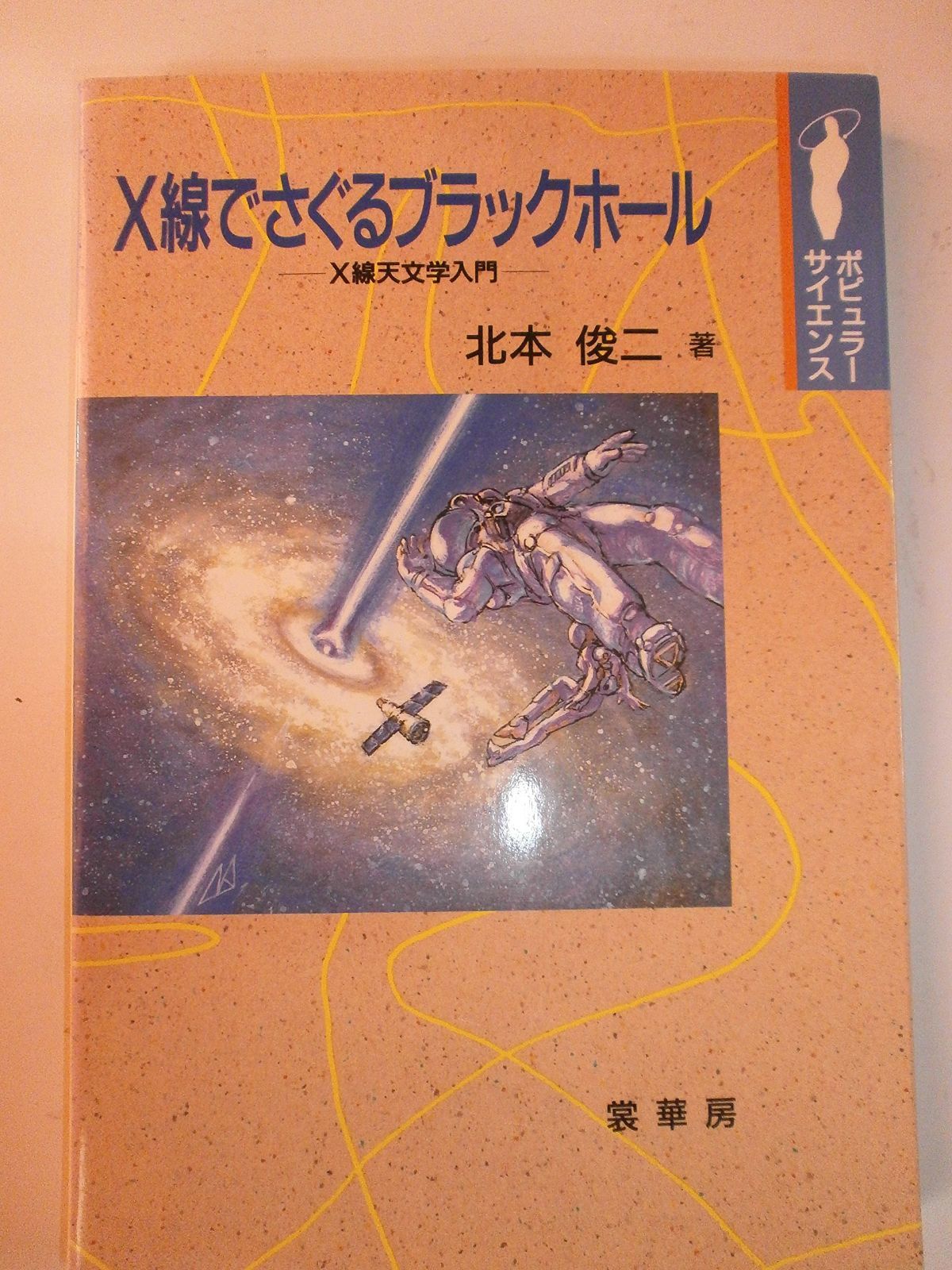 Pankow 購入 .Me & My Ding Dong 8センチ8cmシングルCD