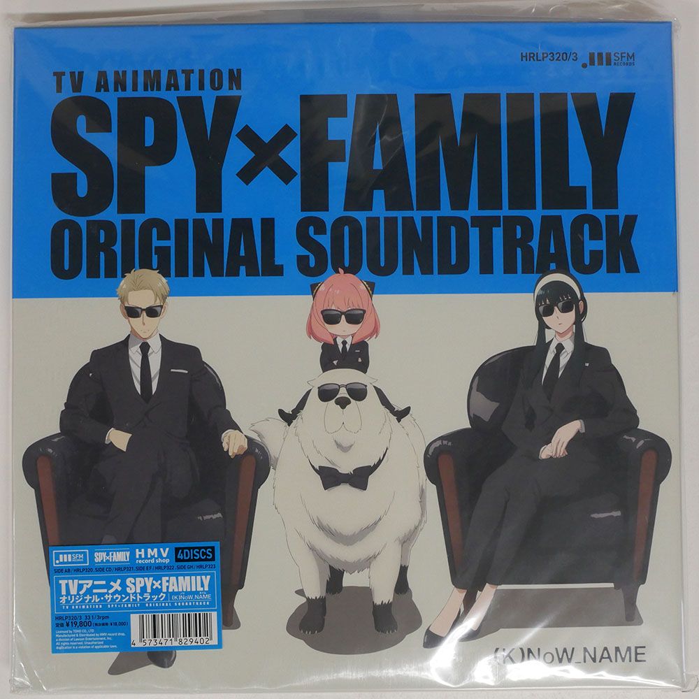新譜 OST|TVアニメ SPY×FAMILY オリジナル サウンドトラック|LAWSON | HRLP320
