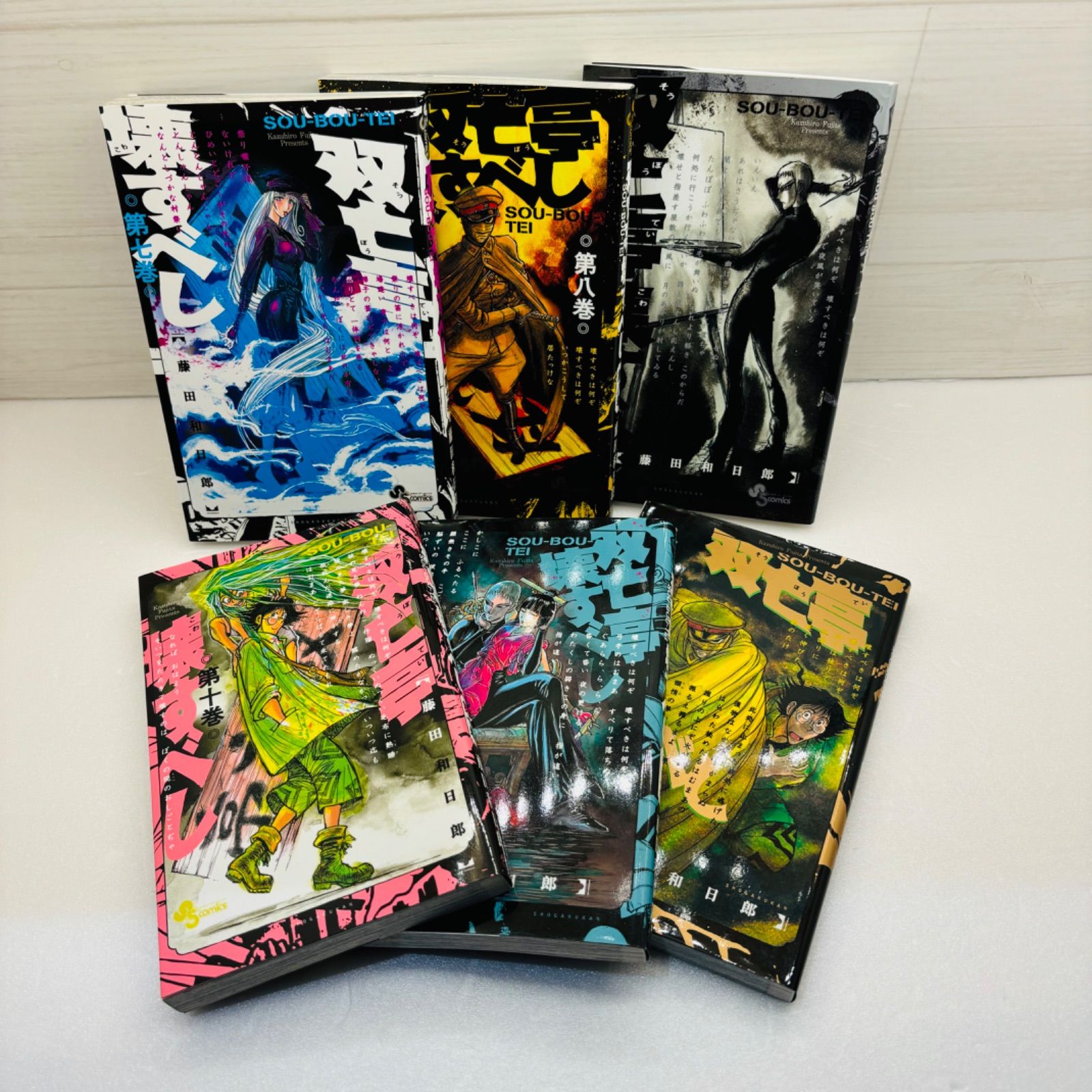 双亡亭壊すべし　全巻初版・帯付き　美品　藤田和日郎先生 双亡亭壊すべし 第二巻 by Kazuhiro Fujita | Goodreads