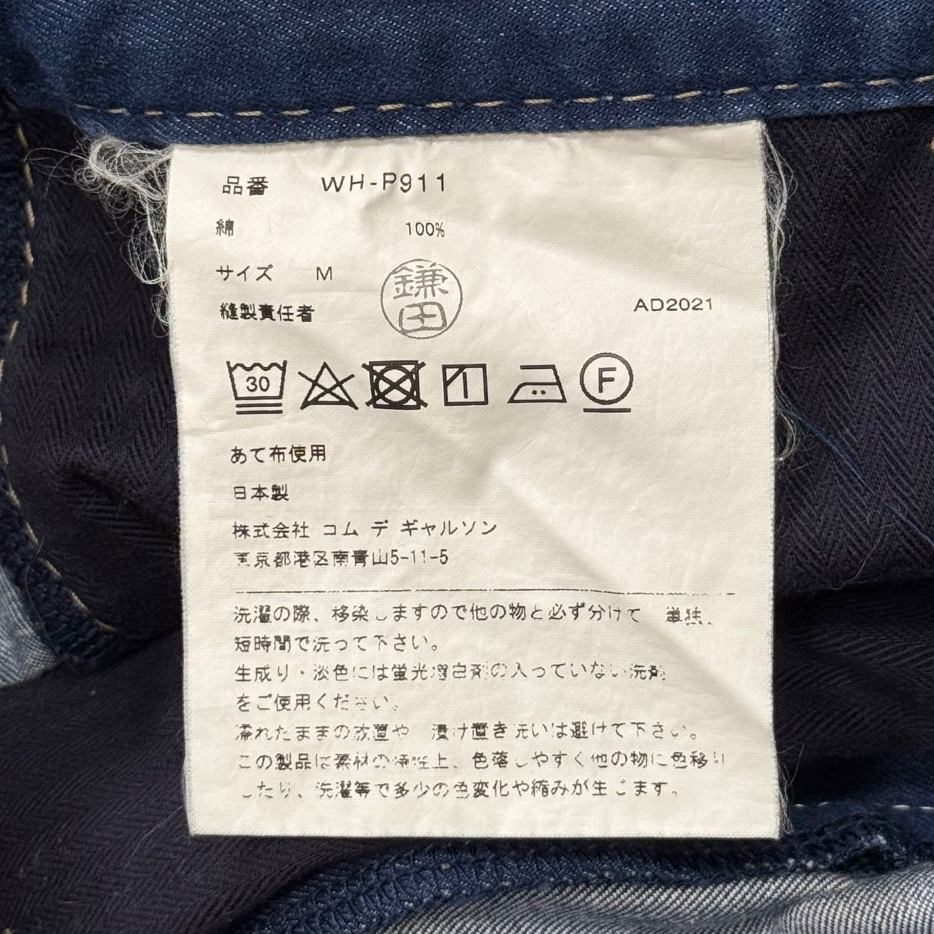 参考上代48000円 eYe JUNYA WATANABE MAN × Levi