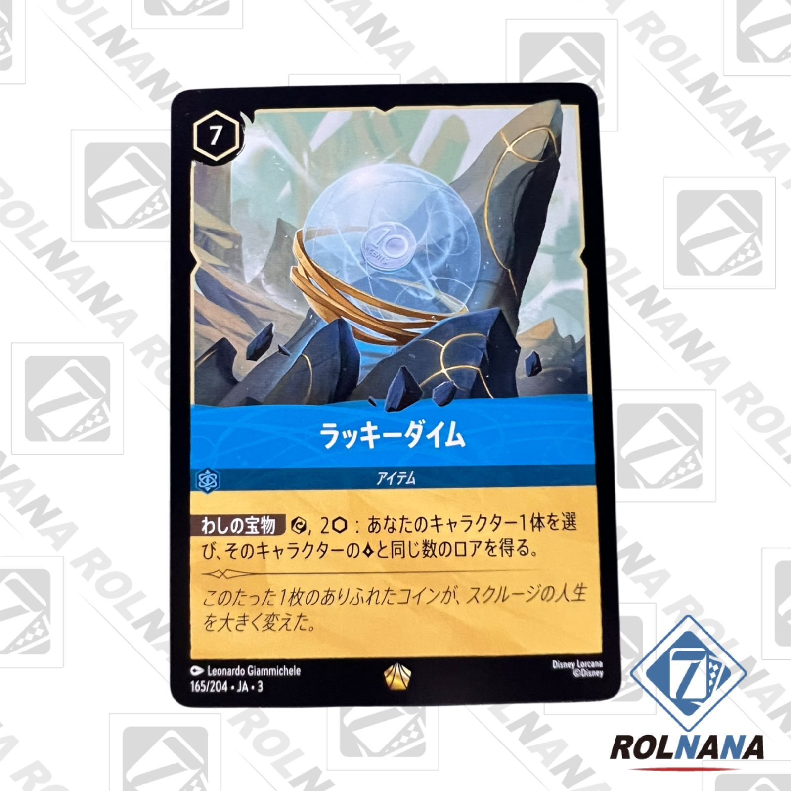 ディズニー ロルカナTCG 18/204・JA・1 ラプンツェル いやしの