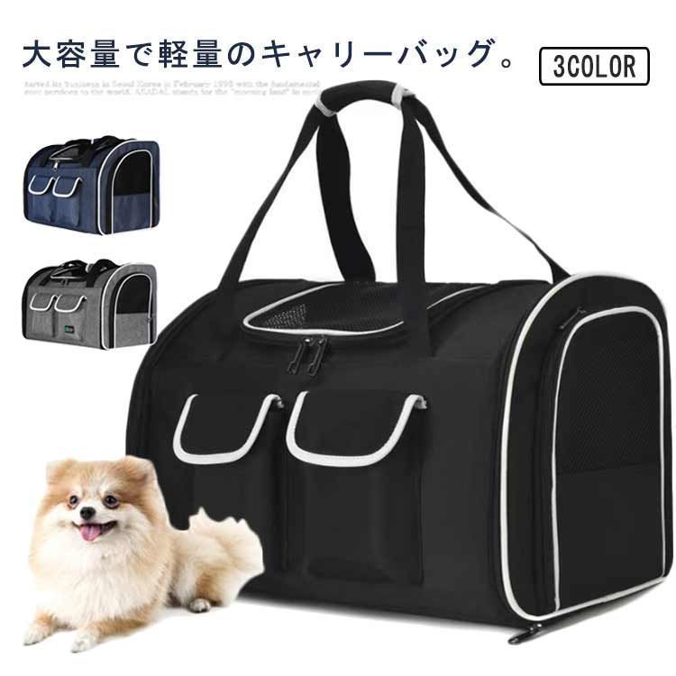 ペットキャリーバッグ リュック ペットキャリーケース 折りたたみ ペットボストンキャリー ペット用リュック ペット大型バック 犬猫兼用 小型 中型犬 2匹収納 多頭対応 3WAY 大きめサイズ 通