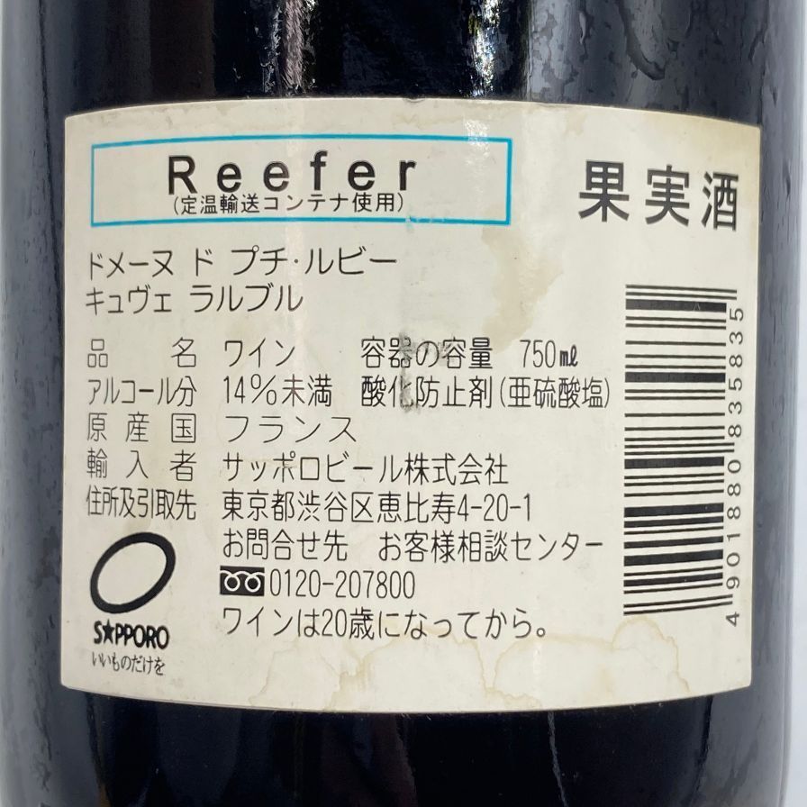 ルビエ
