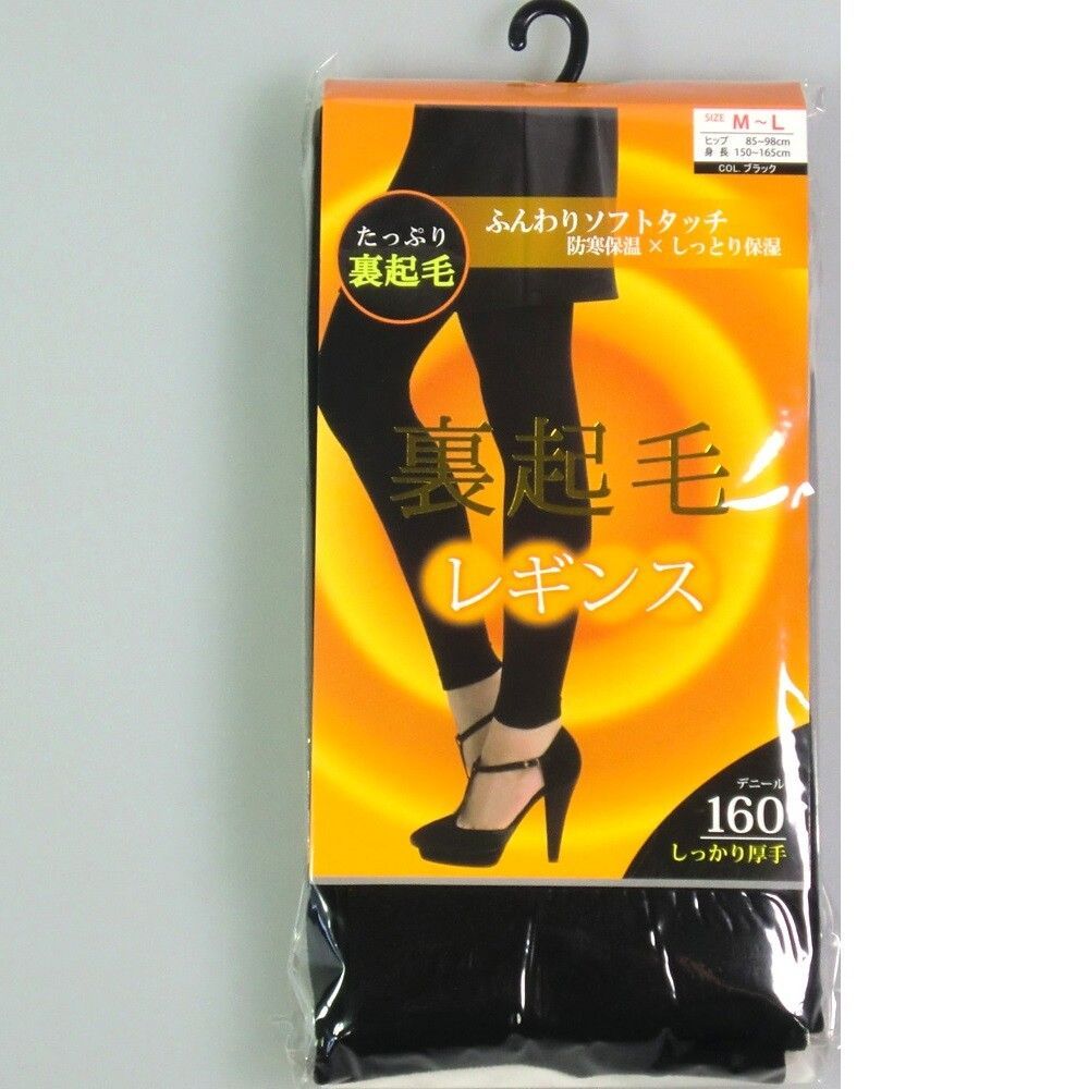 2足セット 裏起毛レギンス 秋 冬 暖かい 黒 ブラック160 デニール