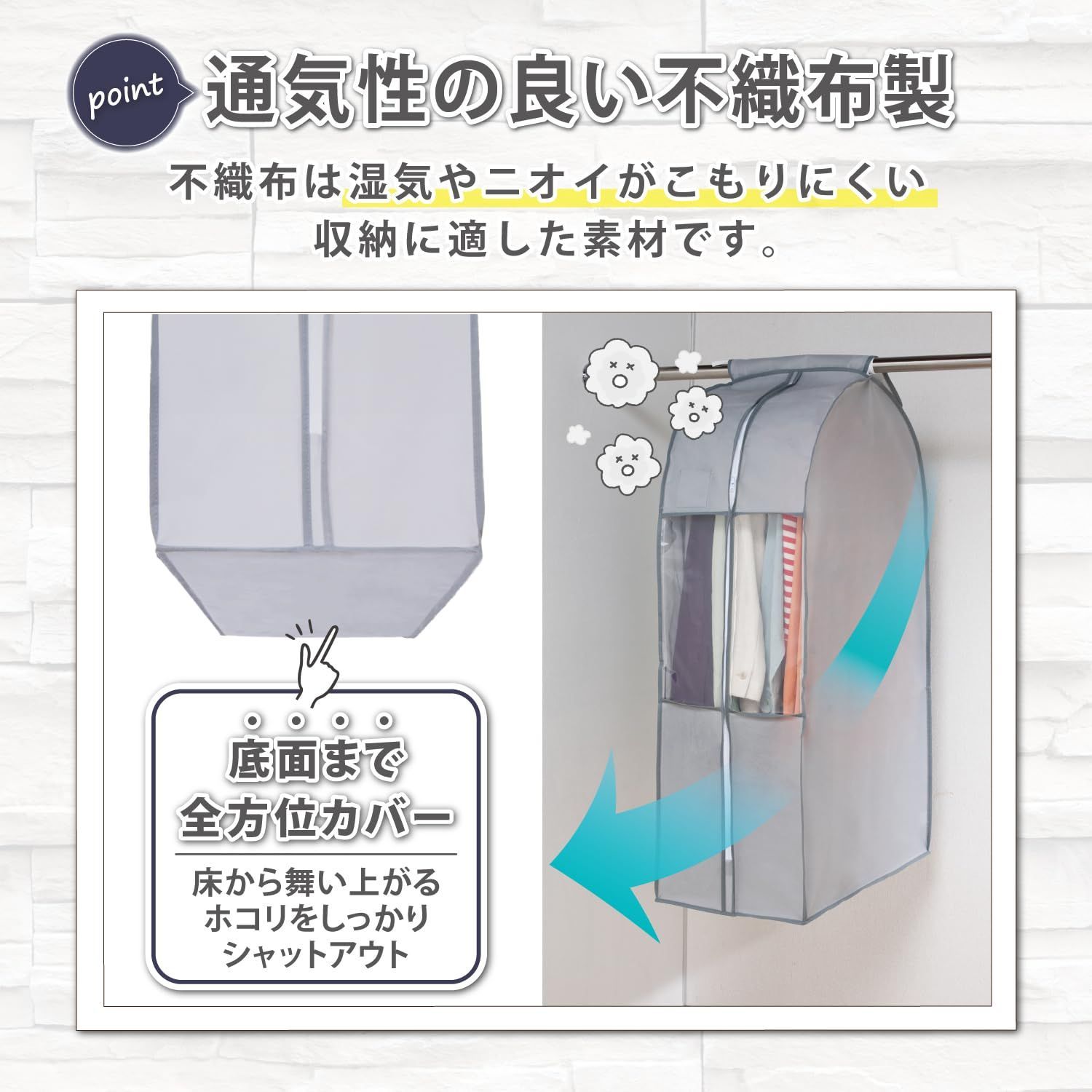 クローゼット