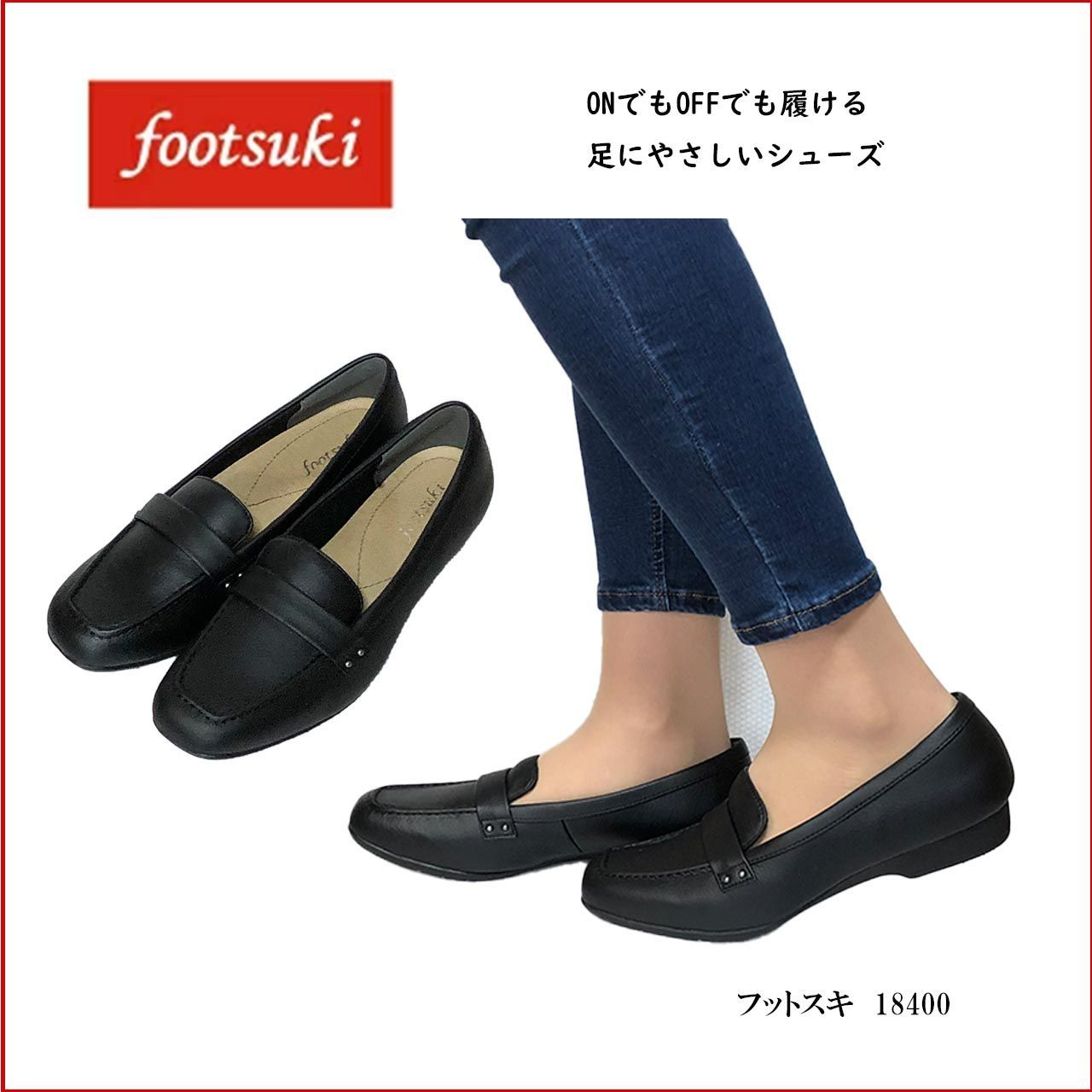 フットスキ footsuki ショートブーツ 保証 - ブーツ