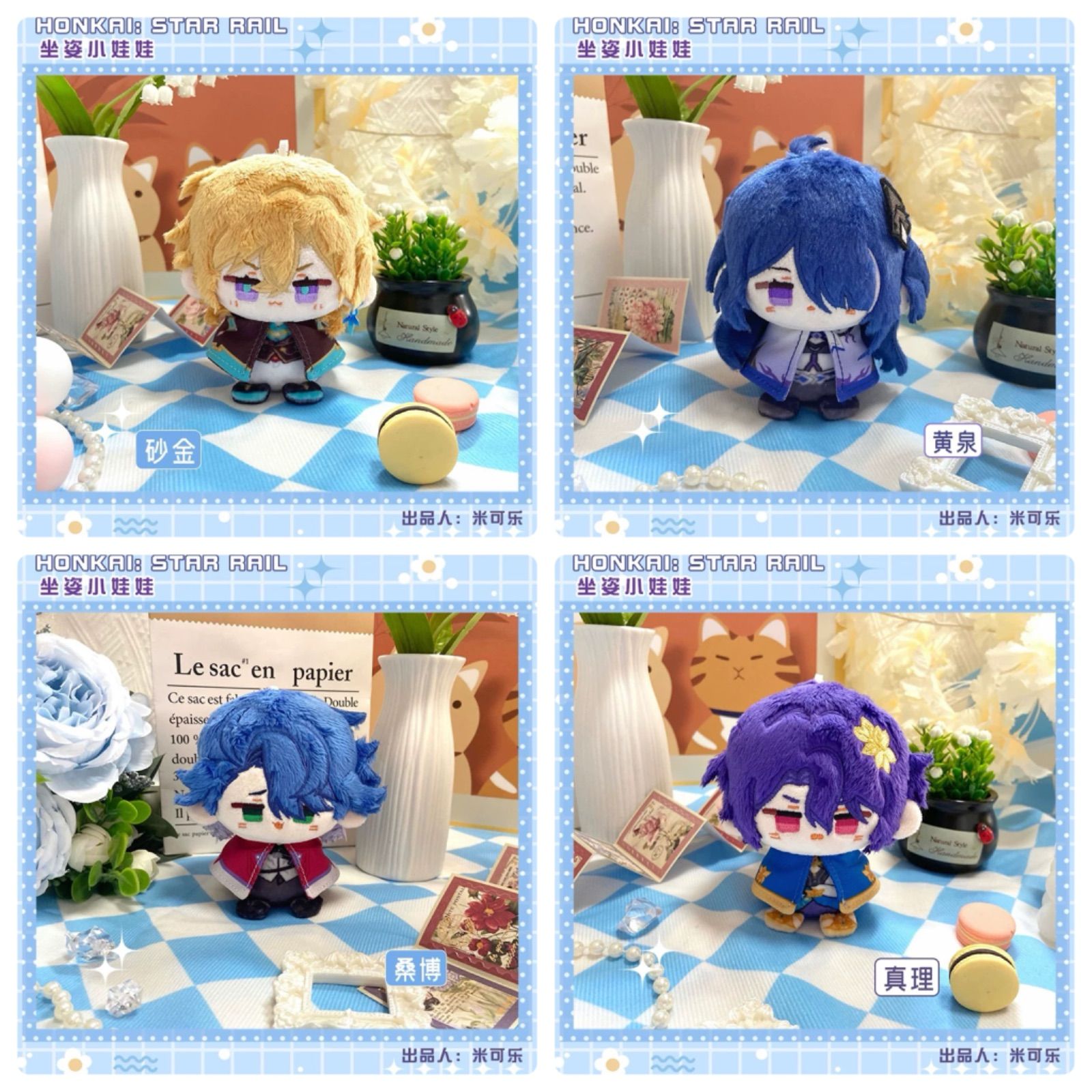 崩壊スターレイル 崩スタ スタレ ぬいぐるみ マスコット