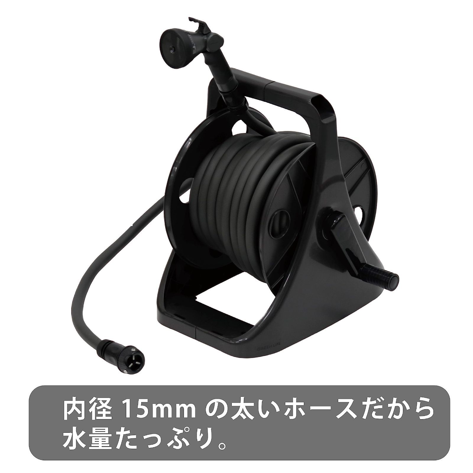 ホースリール すべすべホース