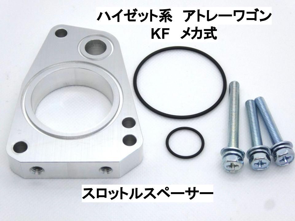 ハイゼット系 アトレーワゴン KF-VE KF-VN KF-DETエンジン （メカ