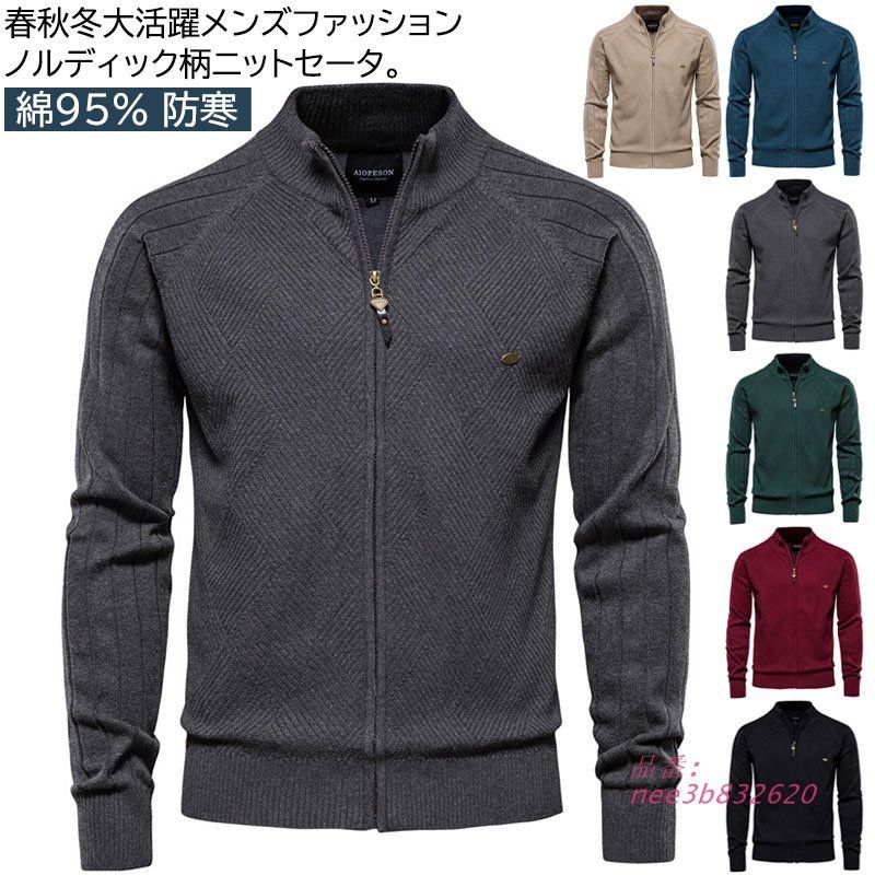 セーター メンズ ニット カーディガン 無地 綿 シンプル ライトニット 秋冬 プルオーバー 長袖 冬服 カットソー インナー ビジネス カジュアル トップス  nee3b832620