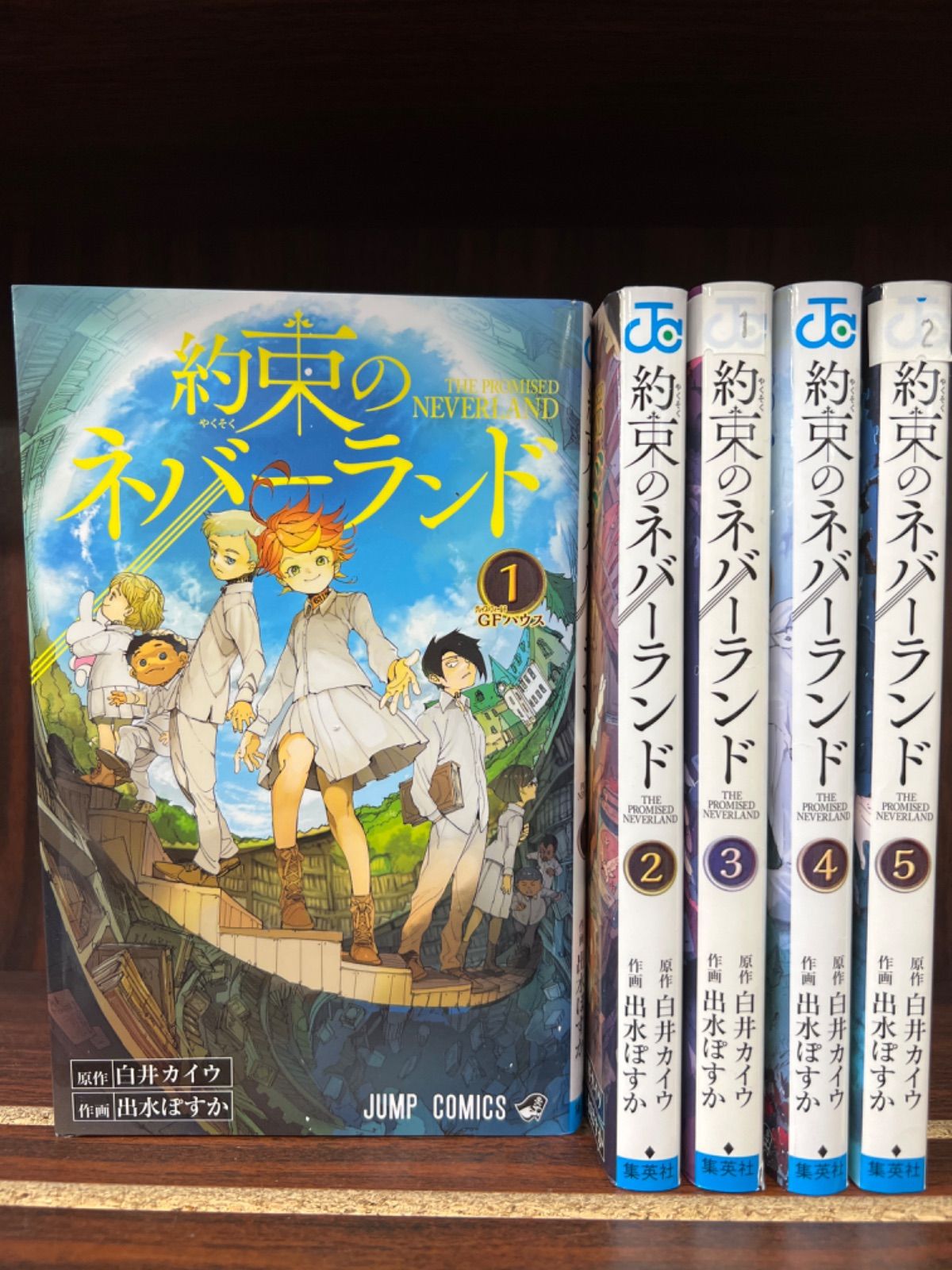 集英社 - 約束のネバーランド1巻〜15巻　シール、ポストカード、ミニカレンダー付 約束のネバーランド1巻〜15巻 シール、ポストカード、ミニ