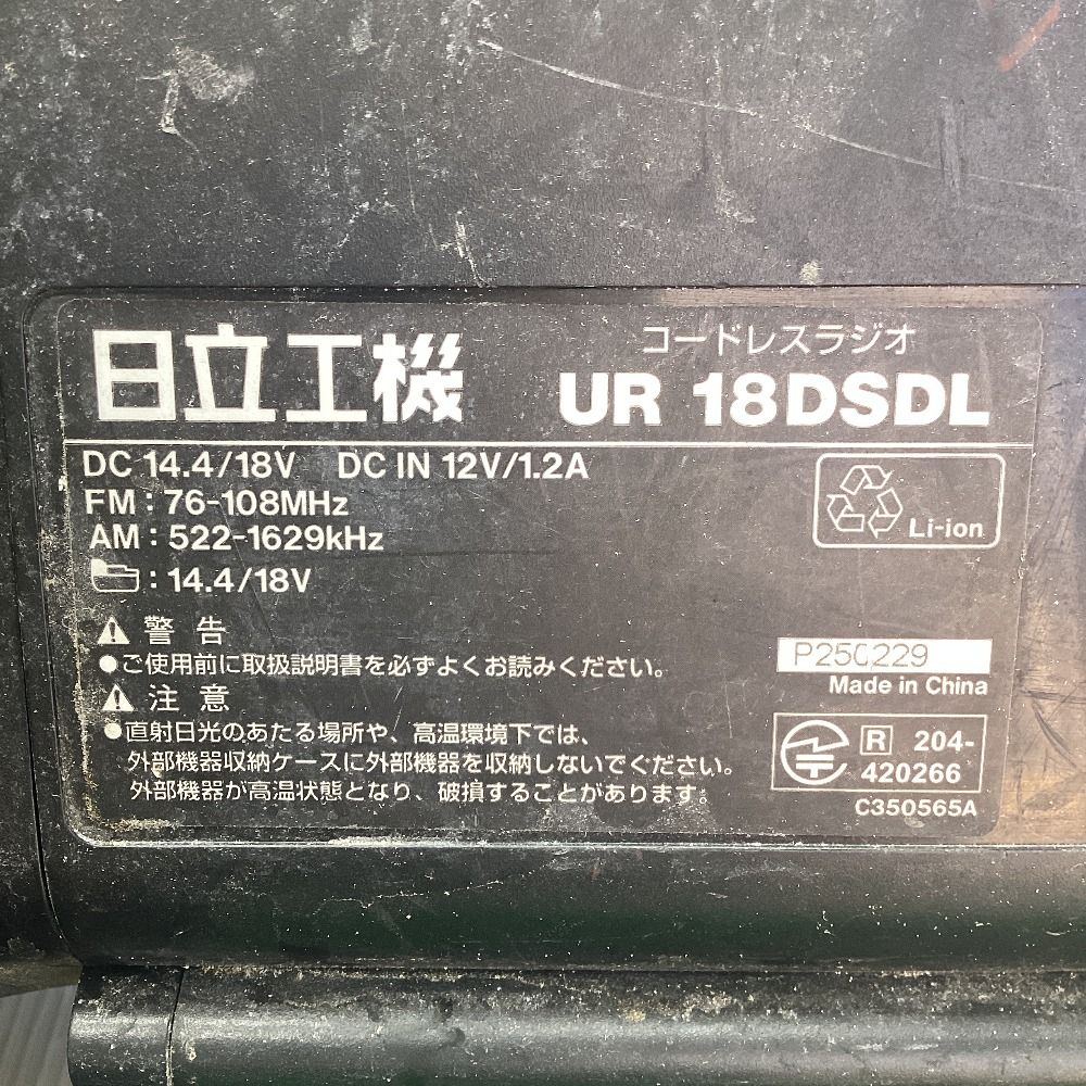 ◇◇HITACHI 日立 コードレスラジオ 18V UR 18DSDL グリーン - メルカリ