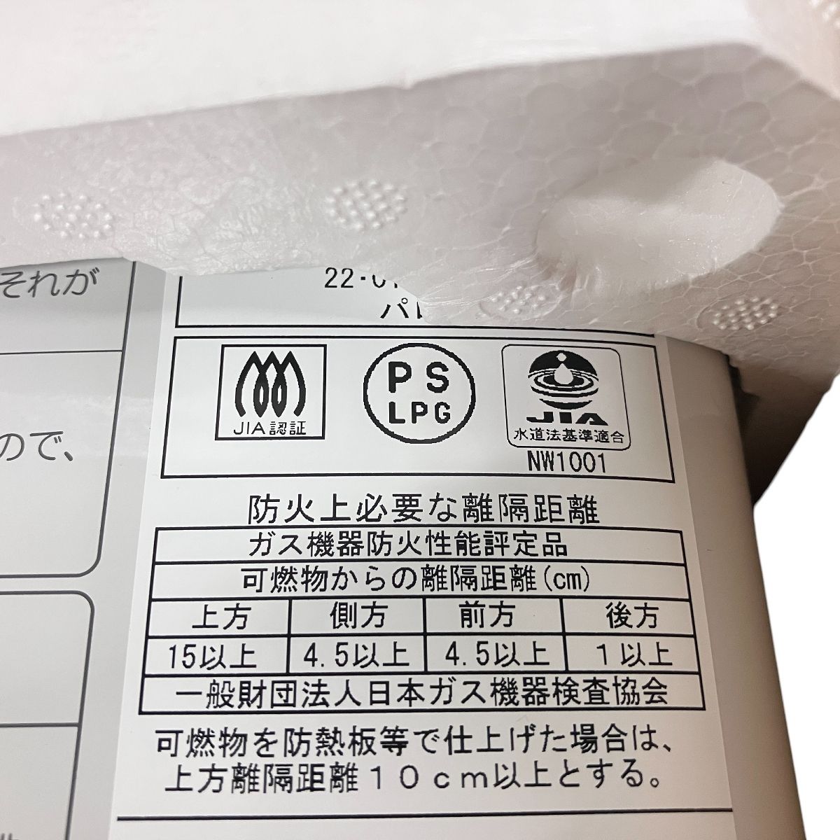 パロマ Paloma PH-5FV 2022年製 PH-5FV-1