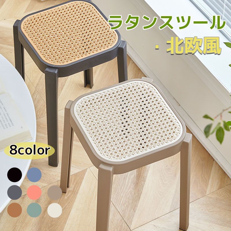 スタッキングチェア スタッキングスツール 屋台イス 椅子 折りたたみチェア スツール プラスチックスツール ラウンドベンチ シンプル リビングルーム 積み重ね 省スペース 頑丈 耐久性 耐