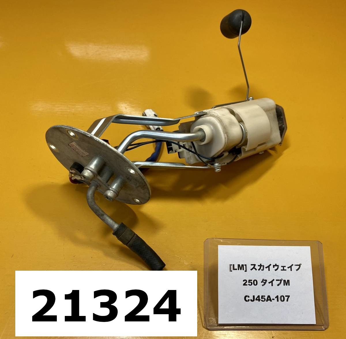 全国送料無料】21324-12430 スズキ スカイウェイブ250 タイプM CJ45A-107 純正フューエルポンプ 燃料ポンプ - メルカリ