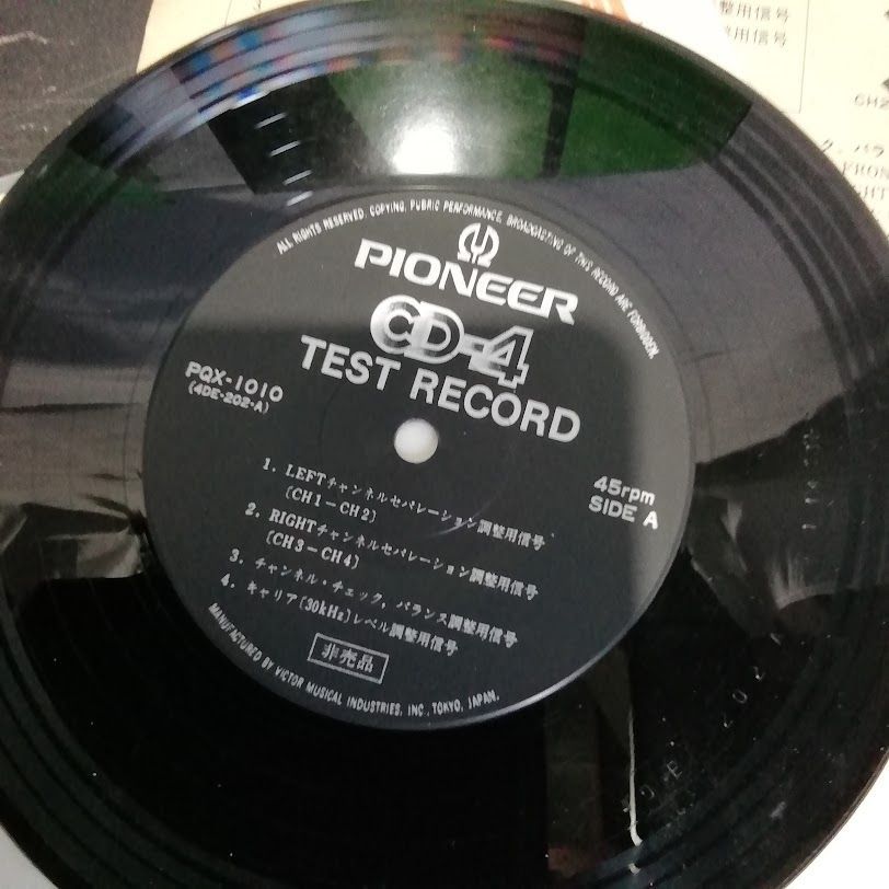 norikiyo 限定レコード　非売品CDセット売り 訳あり・レトロ・非売品】Pioneer 2枚セット パイオニア 4チャンネル