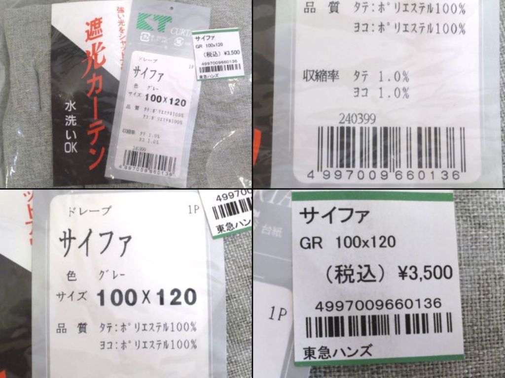 225459 遮光カーテン 防炎 半間 幅100×丈120ｃｍ 4枚セット カーテンタッセル付 グレー TALLINNNEXPO_COM