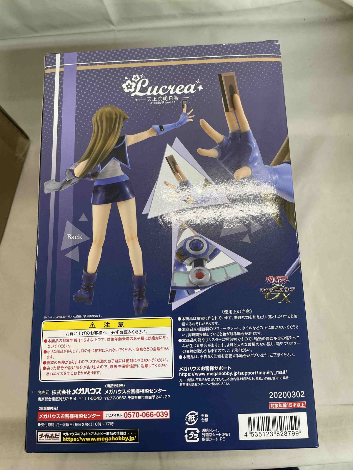 Lucrea 遊戯王デュエルモンスターズGX 天上院明日香 初回特典付属 Amazon.co.jp: 【特典】Lucrea(ルクリア) 遊☆戯☆王デュエル