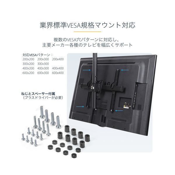 StarTech.com 薄型液晶テレビ天吊り金具