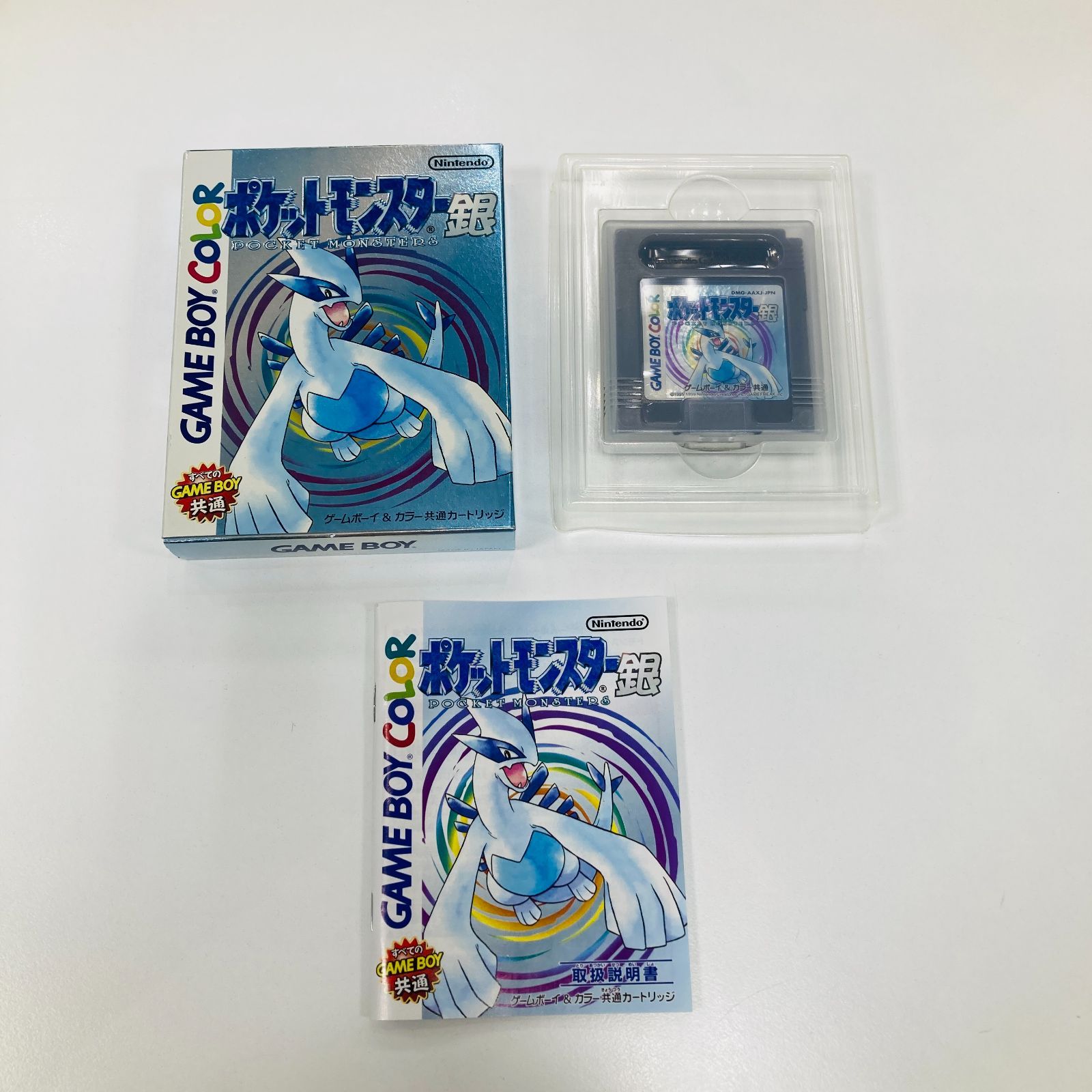 ポケットモンスター 銀 ゲームボーイ & カラー 共通 ソフト 動作確認