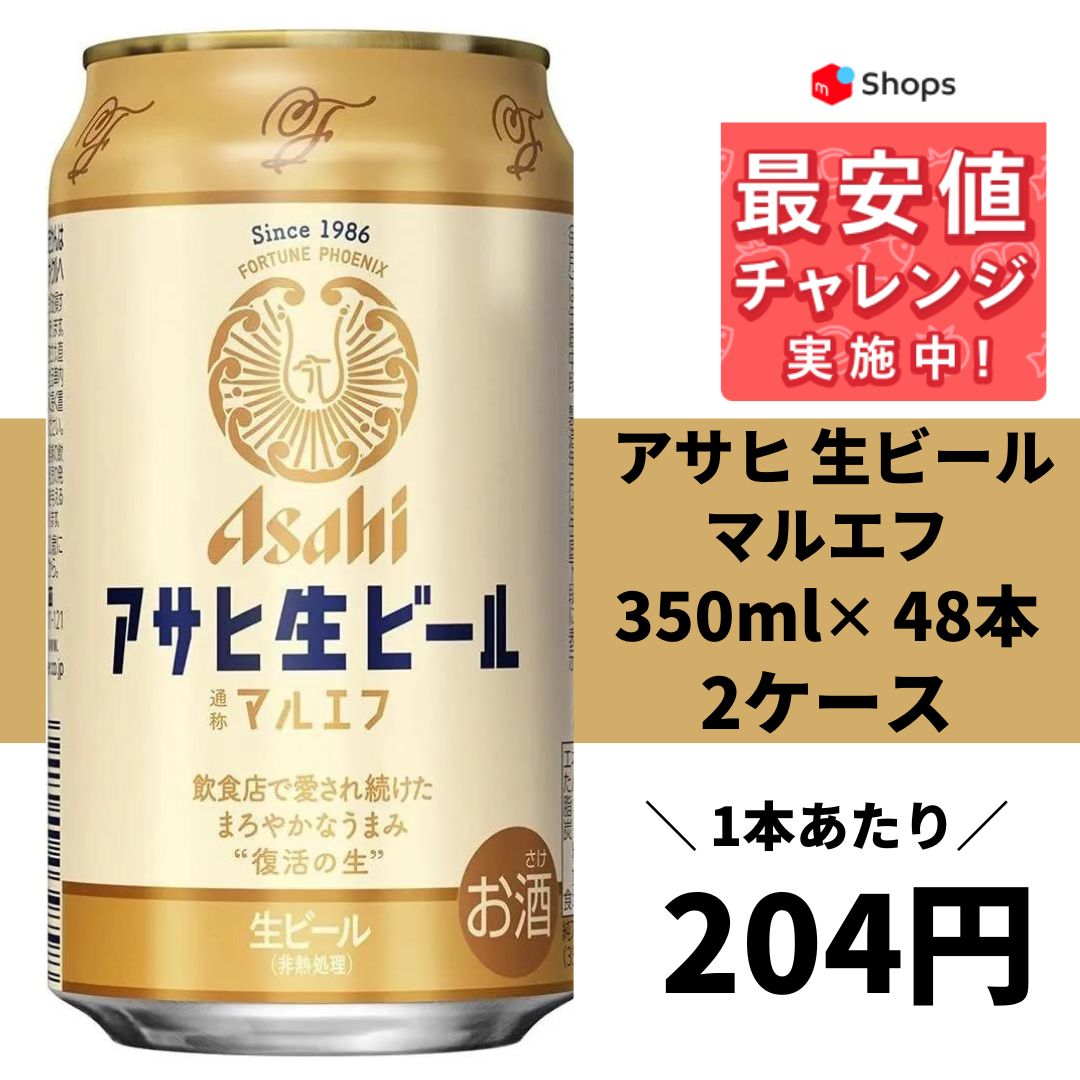 富士見百景、PREMIUMモルツ、マルエフ他48本 - ビール・発泡酒
