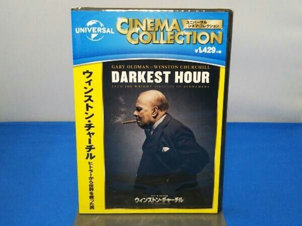 (未使用･未開封品)　ウィンストン・チャーチル ヒトラーから世界を救った男 ブルーレイ+DVDセット [Blu-ray] bt0tq1u 未開封 DVD ウィンストン・チャーチル ヒトラーから世界を救った