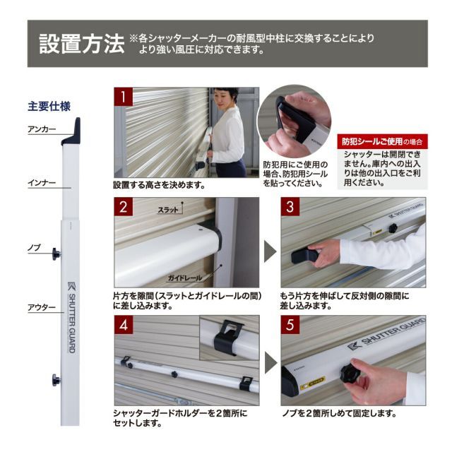 強風対策 盗難防止