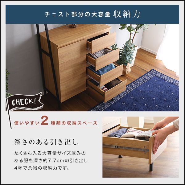 収納棚 タンス 約幅82.5cm 扉＆チェストタイプ シャビーオーク 引き出し付き ヴィンテージ風 チェストラック 組立品 リビング〔代引不可〕 チェストラック オープンシェルフ 幅82.5cm 扉＆チェストタイプ