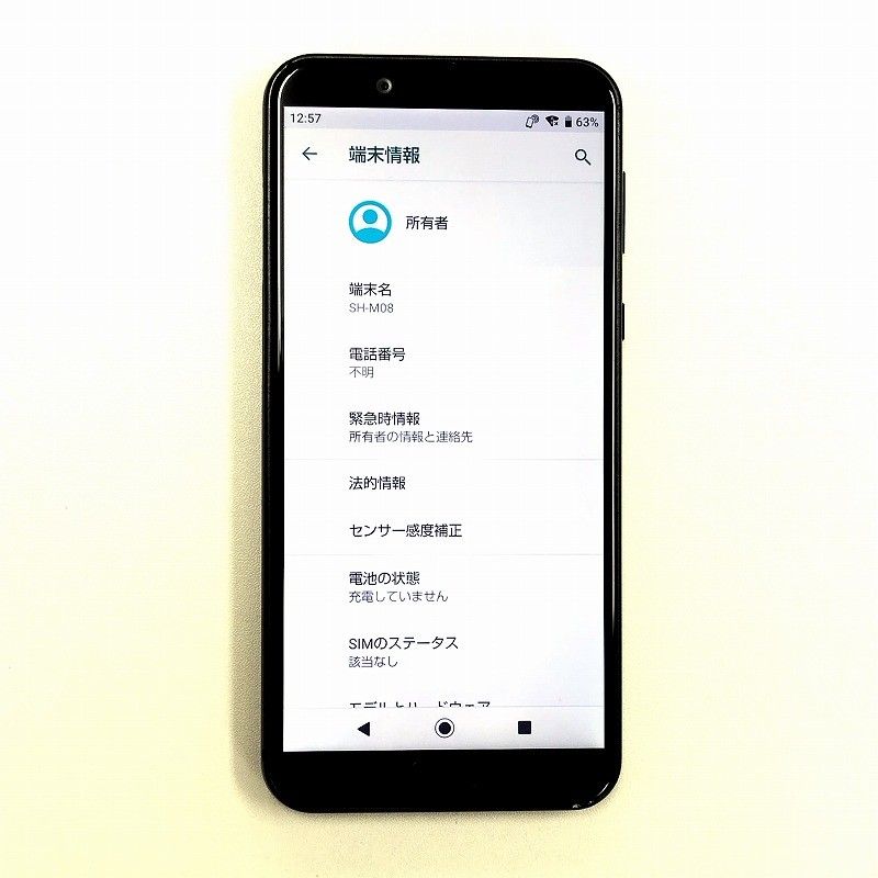 SHARP AQUOS sense2 SH-M08 未使用品 新品未使用品SHARP AQUOS sense2 SH-M08 ホワイトシルバー - メルカリ