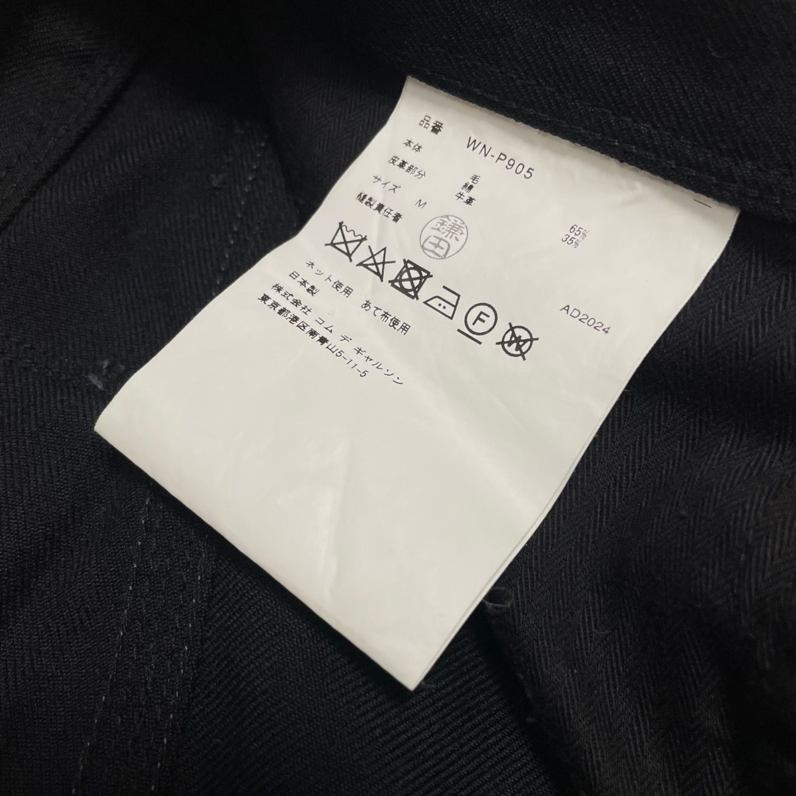 定価66000円 JUNYA WATANABE MAN Levi's 24AW W-NAME WOOL PANT