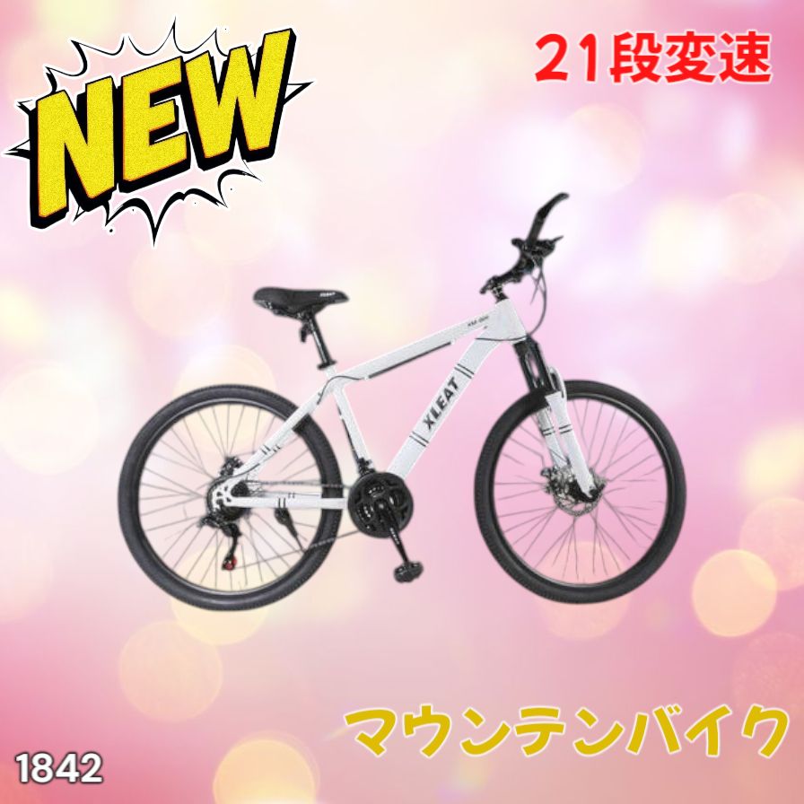【驚きの値段で】 マウンテン 1842 バイク ※北海道、沖縄本島、沖縄の ホワイト 自転車本体