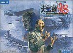 【】 アドバンスド大戦略98 II ツヴァイ