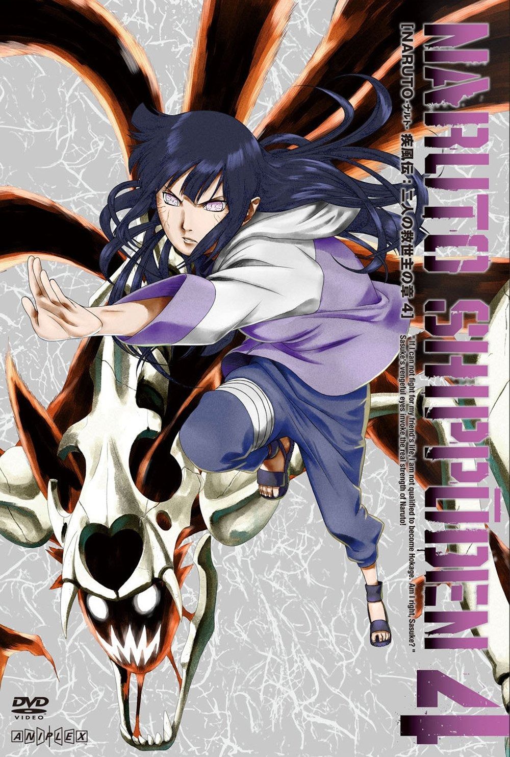 NARUTO-ナルト- 疾風伝 二人の救世主の章 4 DVD