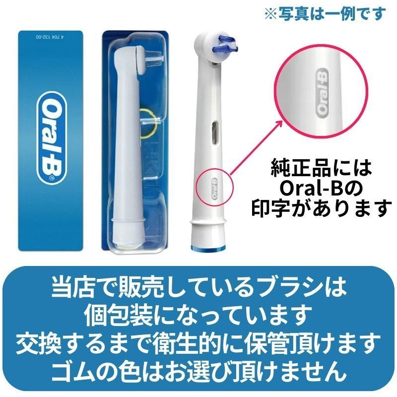 Braun Oral-B ベーシックブラシ 3個セット