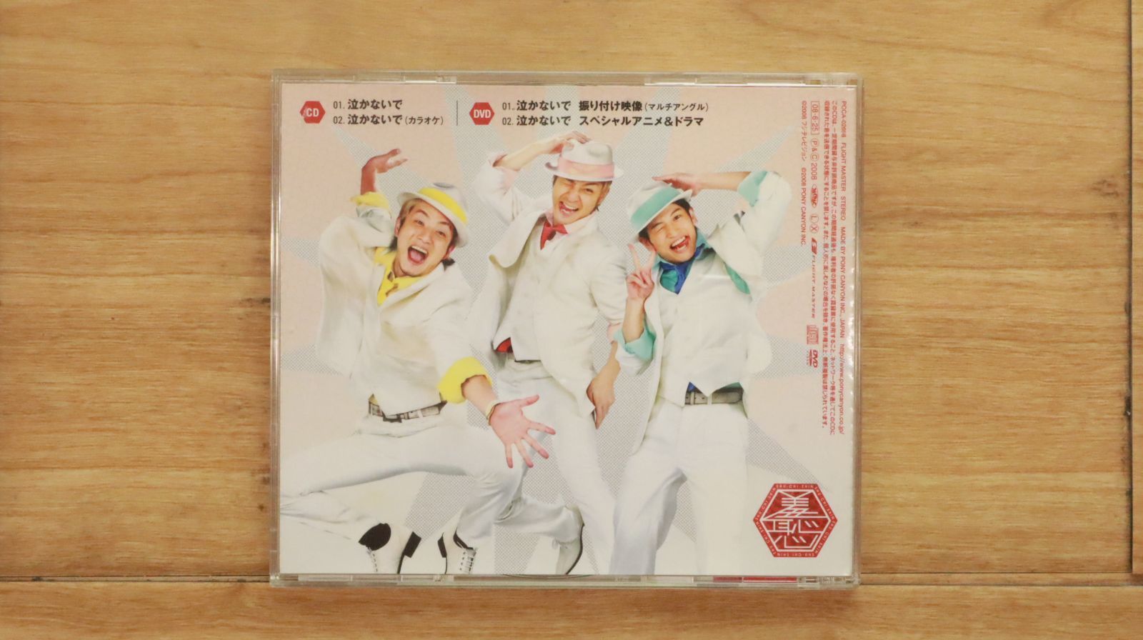 【中古】陳綺貞CD (紙ケース版 / VCDセット版など) 国内盤CD☆羞恥心/Shuuchishin□ 泣かないで(DVD付) 【PCCA02698